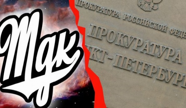 Сообществу MDK отказали в жалобе на экспретизу по материалам группы «ВКонтакте»