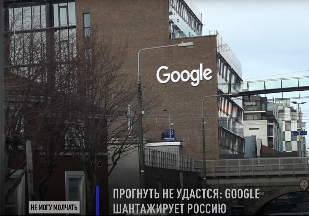 Роскомандзор: «Google шантажирует суд»