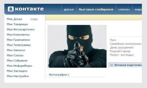 Жителя Санкт-Петербурга осудили за комментарии в «Вконтакте»
