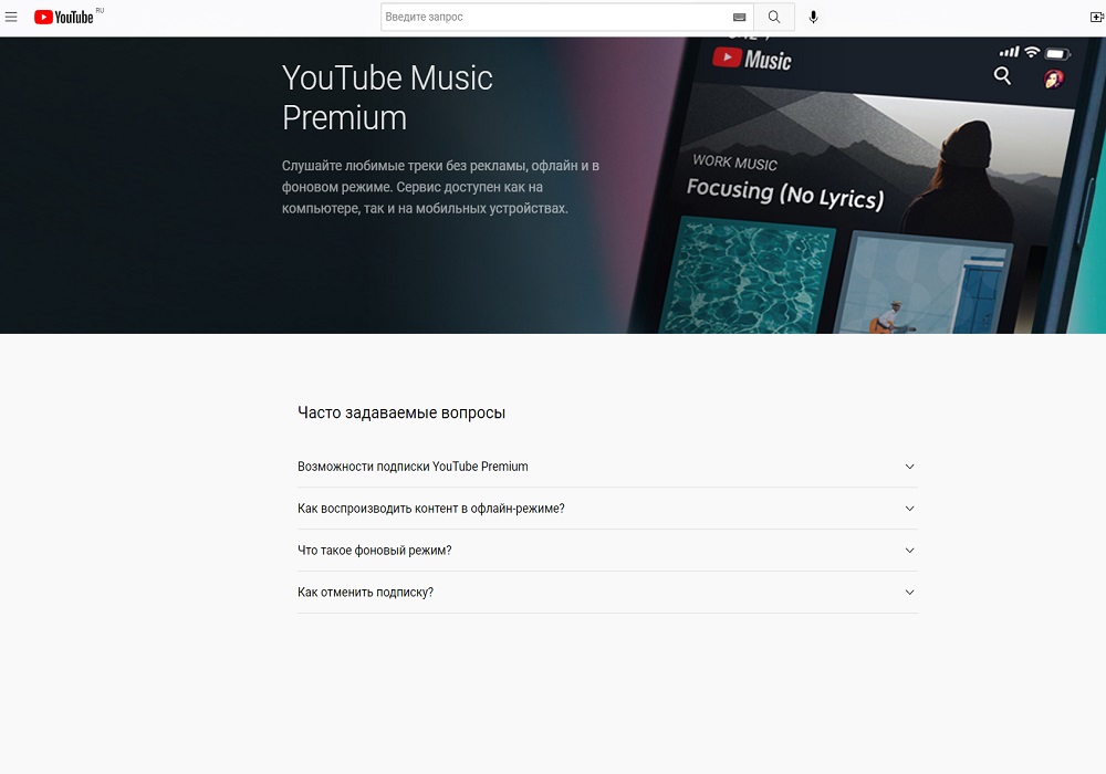YouTube на страже авторских прав