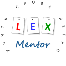 Lex Mentor