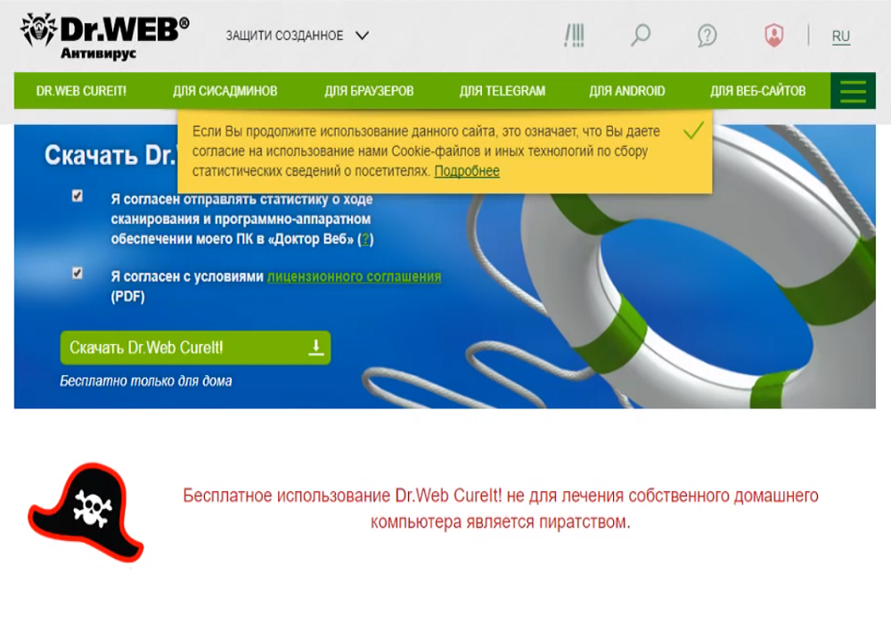 Суд отказал Dr.Web в иске к Роскачеству из-за рейтинга антивирусов