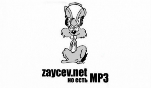 Музыкальный ресурс Zaycev.net заблокируют за нарушение авторских прав