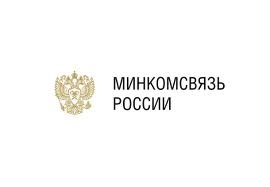Представитель Минкомсвязи России избран в Совет директоров Ростелекома