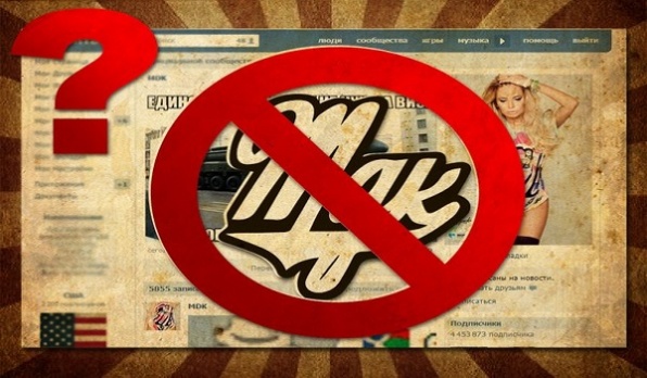 В Петербурге суд ограничил доступ к паблику MDK «ВКонтакте»
